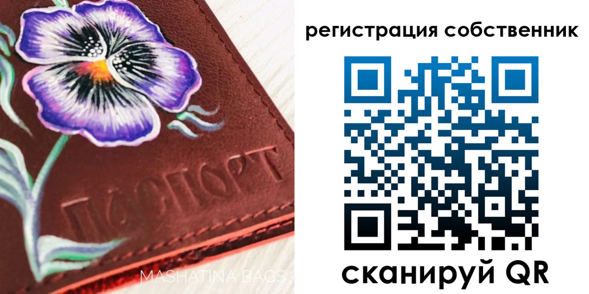 регистрация в Наро-Фоминске