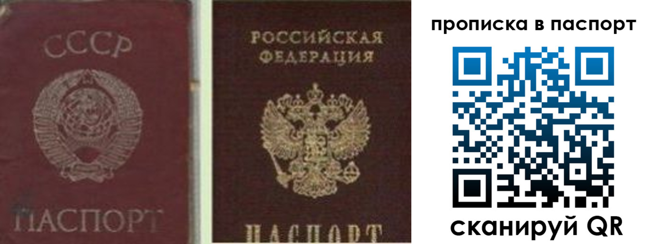 временная регистрация недорого в Наро-Фоминске