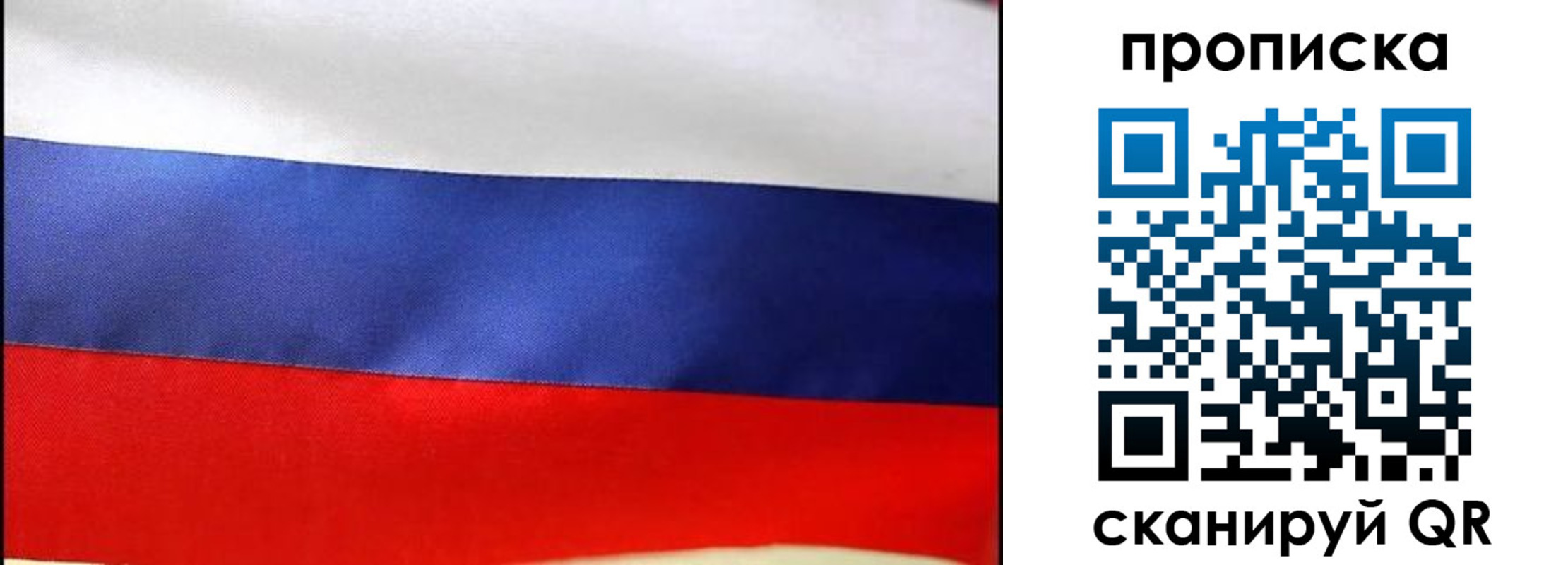 временная регистрация адрес в Наро-Фоминске