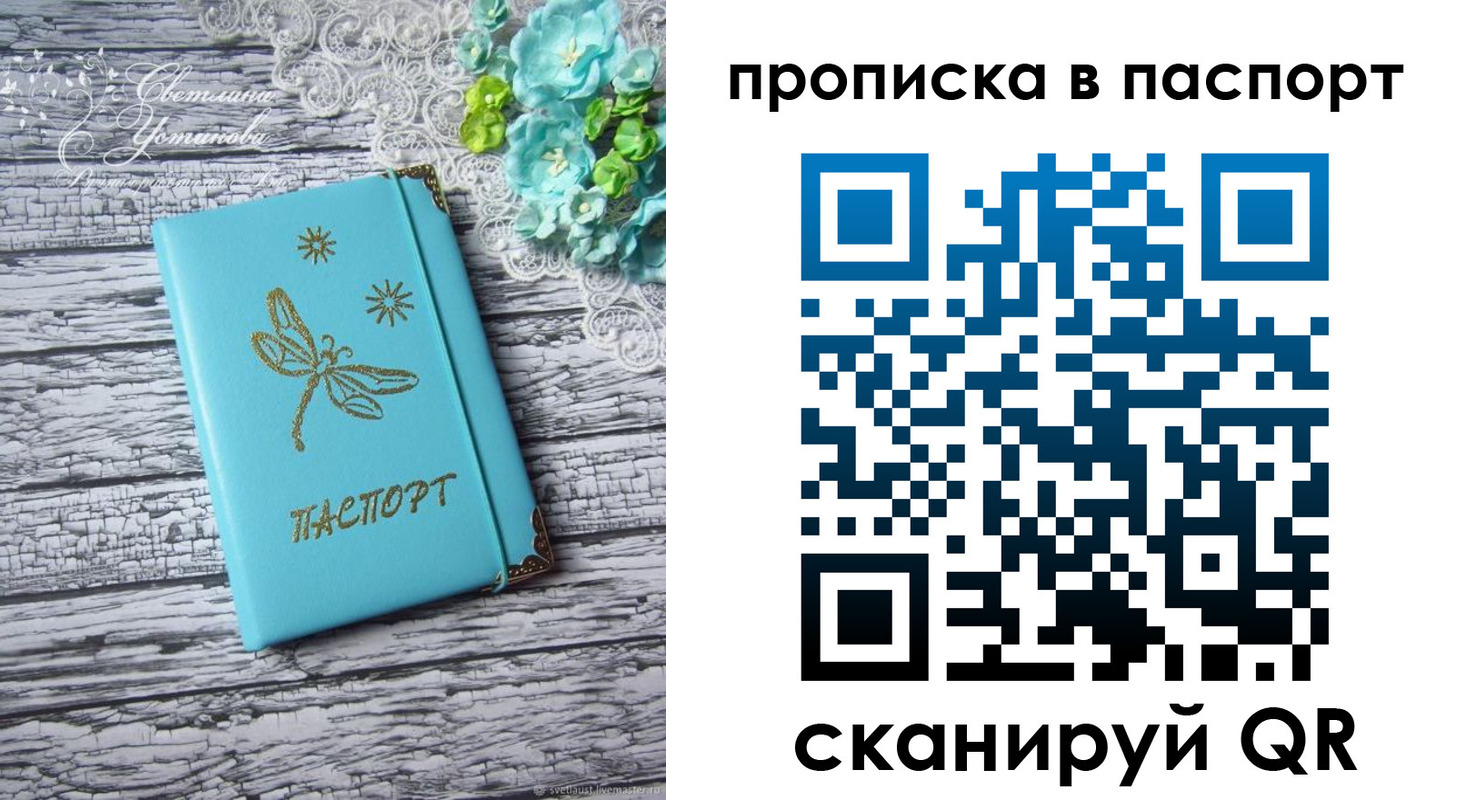 регистрация в Наро-Фоминске